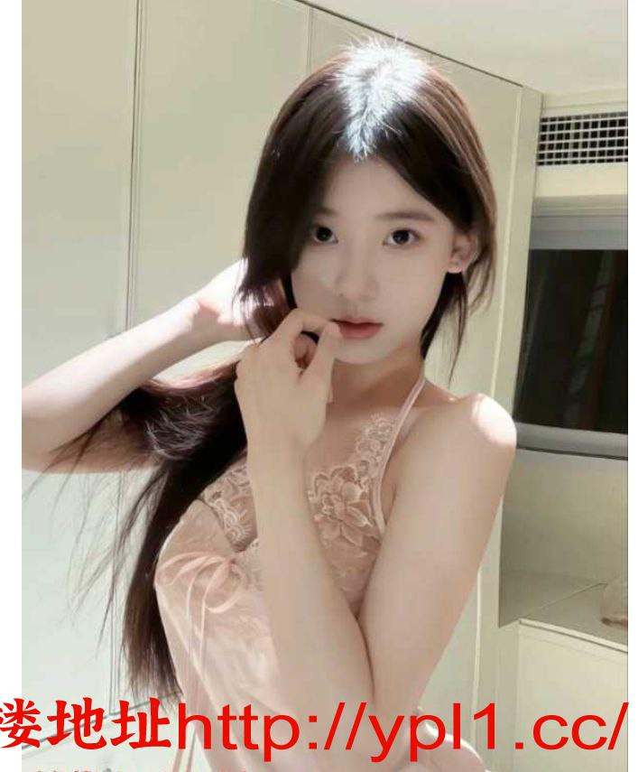 精品极品有白虎单纯少女满满少妇感尤物粉嫩多汁价格实惠（可内射有公寓）有体检报告