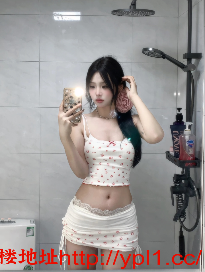 刚分手不久工作难找，偶尔兼职，不接年纪大的，逼逼紧粉。有公寓