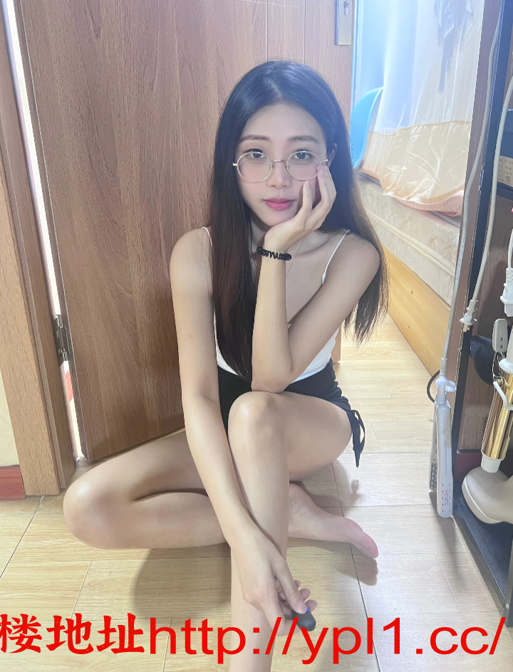 眼镜闷骚妹子，下海捞金，喜欢当母狗，逼毛旺盛柳叶逼逼，紧小紧，自带公寓可外出