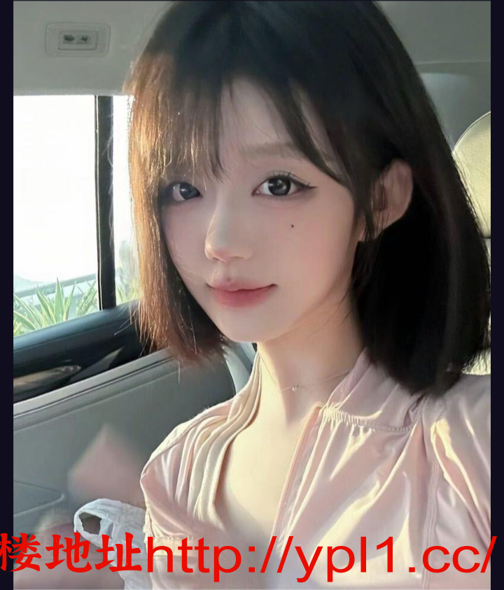 清纯护士天然白虎美少妇舞蹈老师资源丰富，自带公寓，可外出